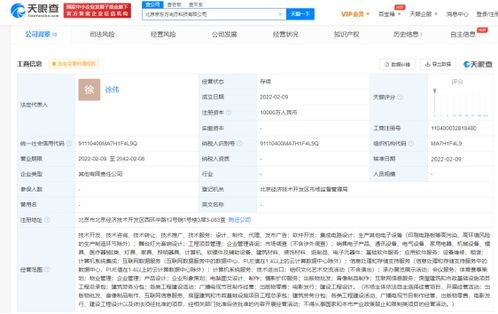 京東方拓展版圖成立科技新公司，集成電路設(shè)計與互聯(lián)網(wǎng)信息服務雙輪驅(qū)動