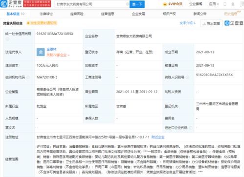 京東于甘肅成立新公司，互聯(lián)網(wǎng)信息服務(wù)版圖再拓新域